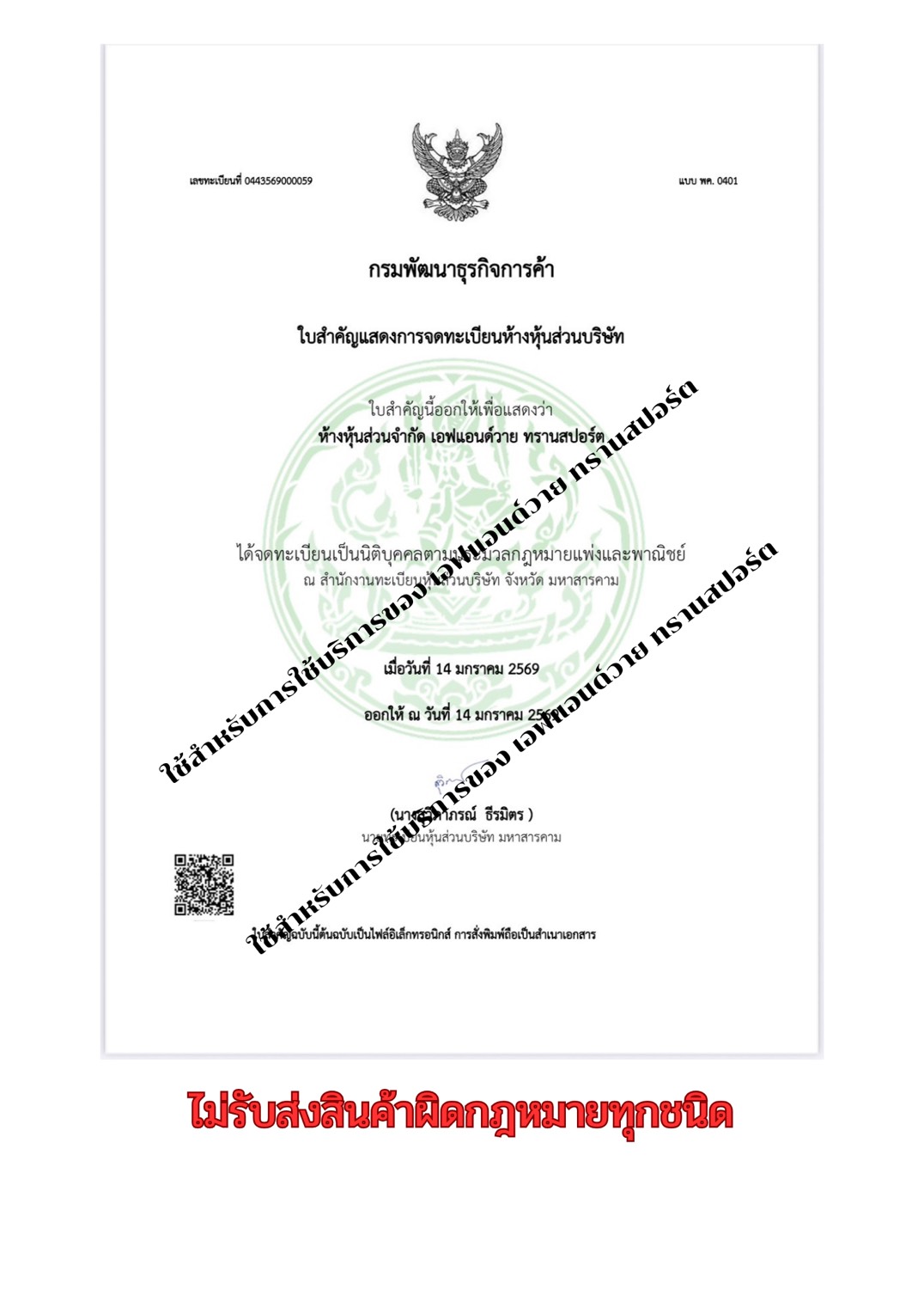 f & y รับจ้างขนย้าย