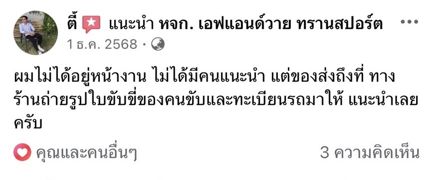 f & y รับจ้างขนย้าย